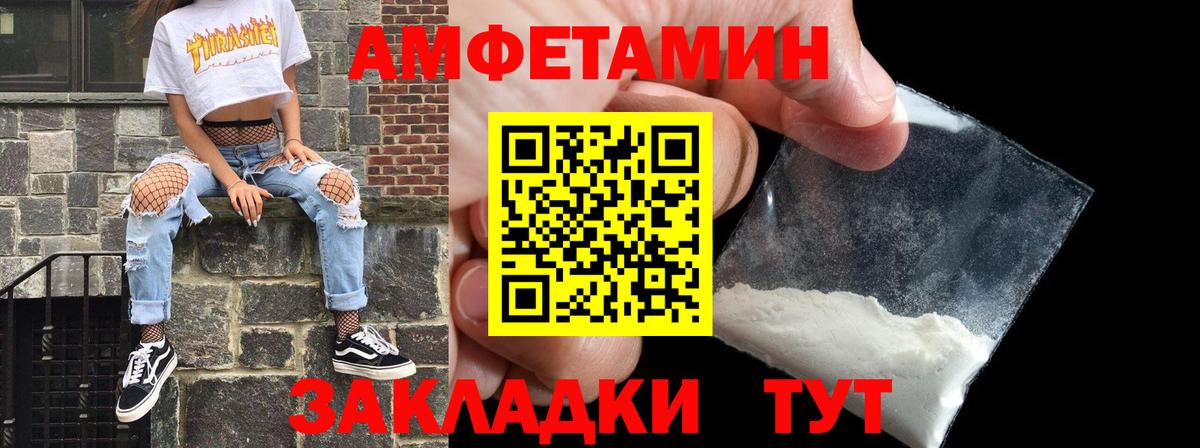 Амфетамин Premium Мурманск