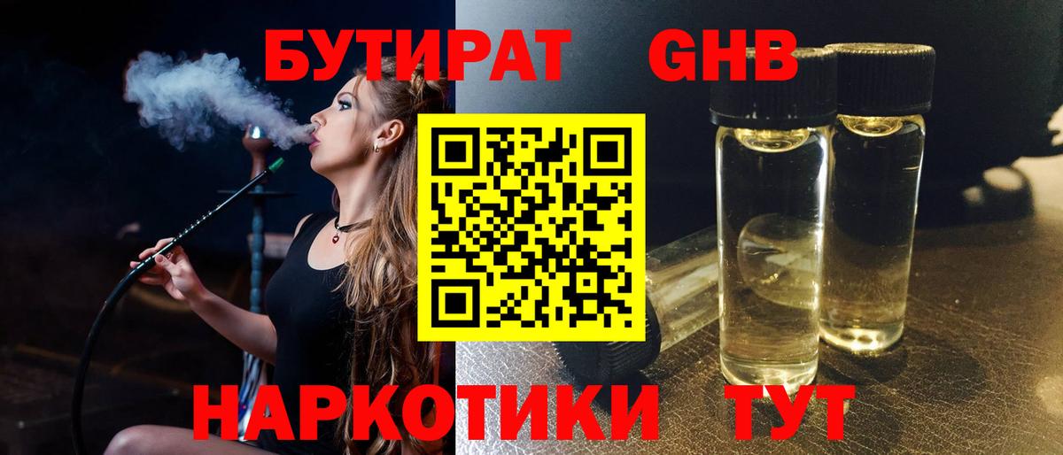 Мурманск  БУТИРАТ буратино  Вход с VPN 