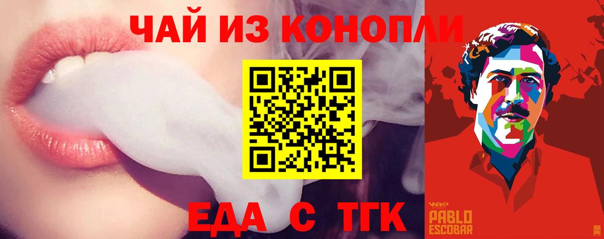 Canna-Cookies марихуана  Вход с VPN  Мурманск 