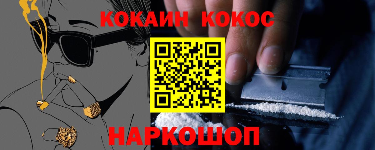 Гашиш  Вход с VPN  Гашик  A PVP  Мяу-Мяу  Мурманск  Кокаин  МАРИХУАНА 