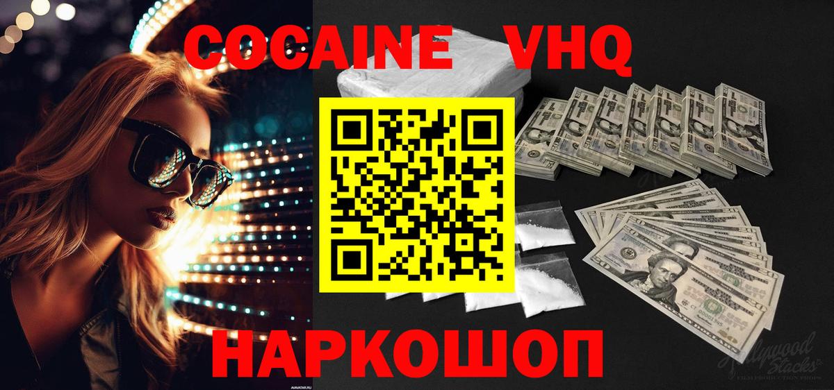 Cocaine Перу  Вход с VPN  КОКАИН Эквадор  Мурманск 