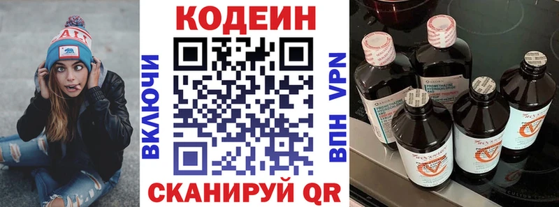 Кодеиновый сироп Lean напиток Lean (лин)  Мурманск 