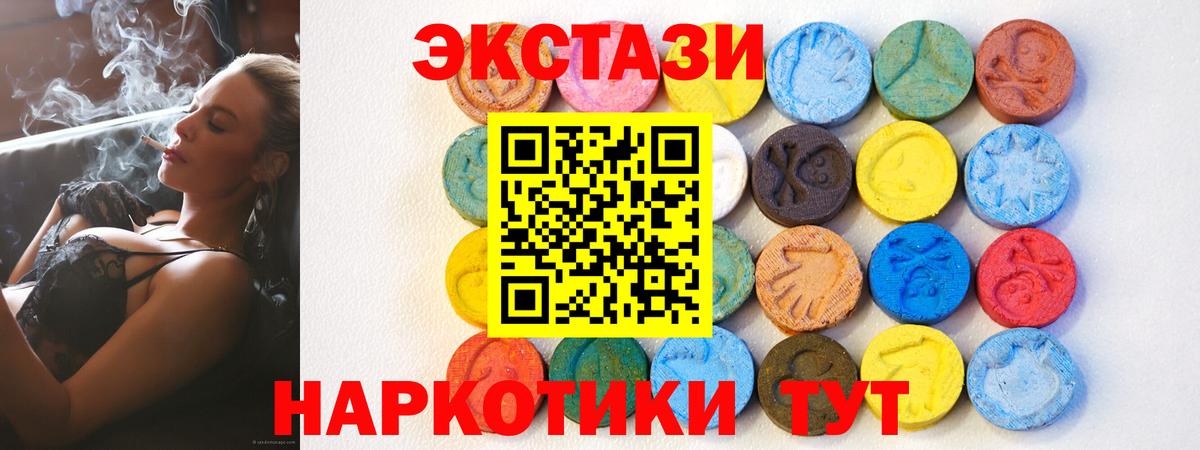 Мурманск  ЭКСТАЗИ 280мг  Вход с VPN 