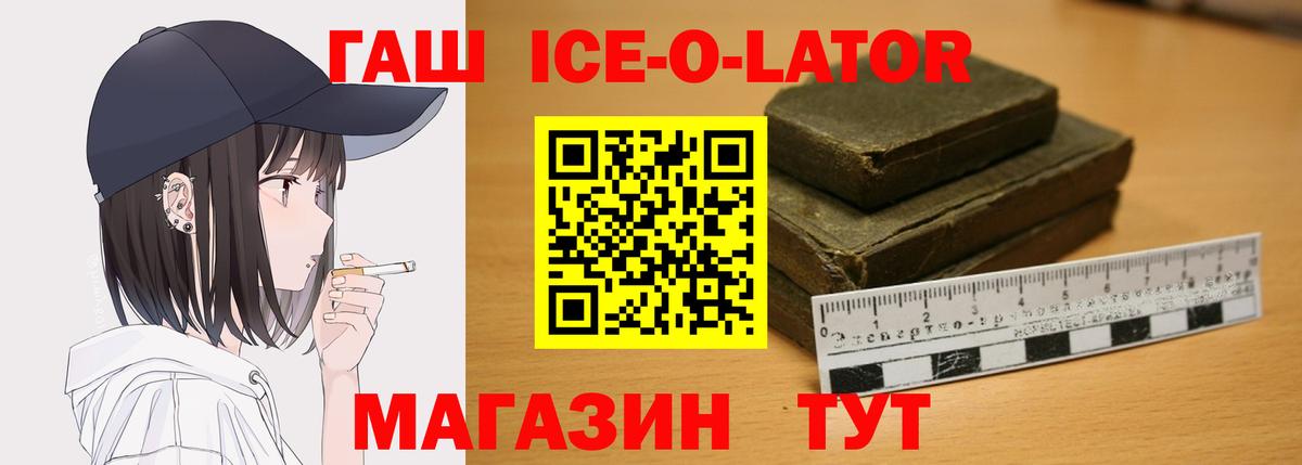 ГАШИШ VHQ  ГАШ Premium  Мурманск  Вход с VPN 