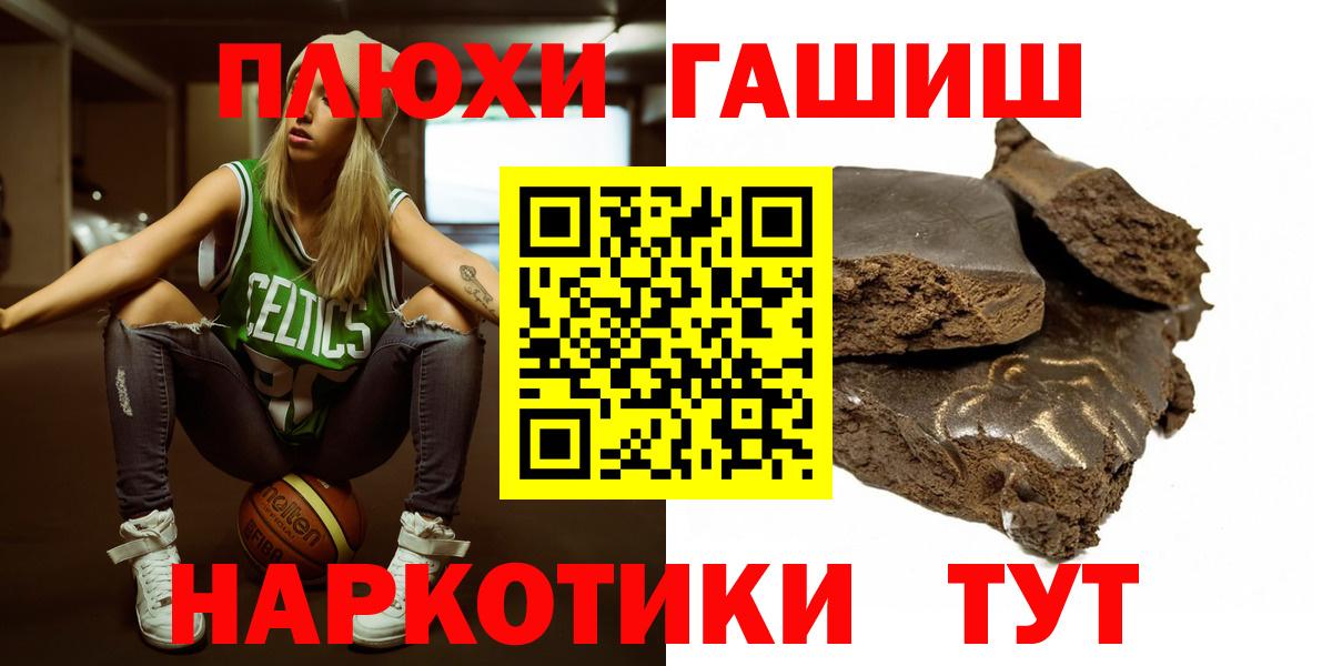 Гашиш Cannabis Мурманск