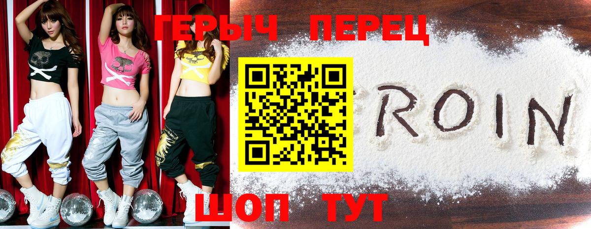 ГЕРОИН афганец Мурманск