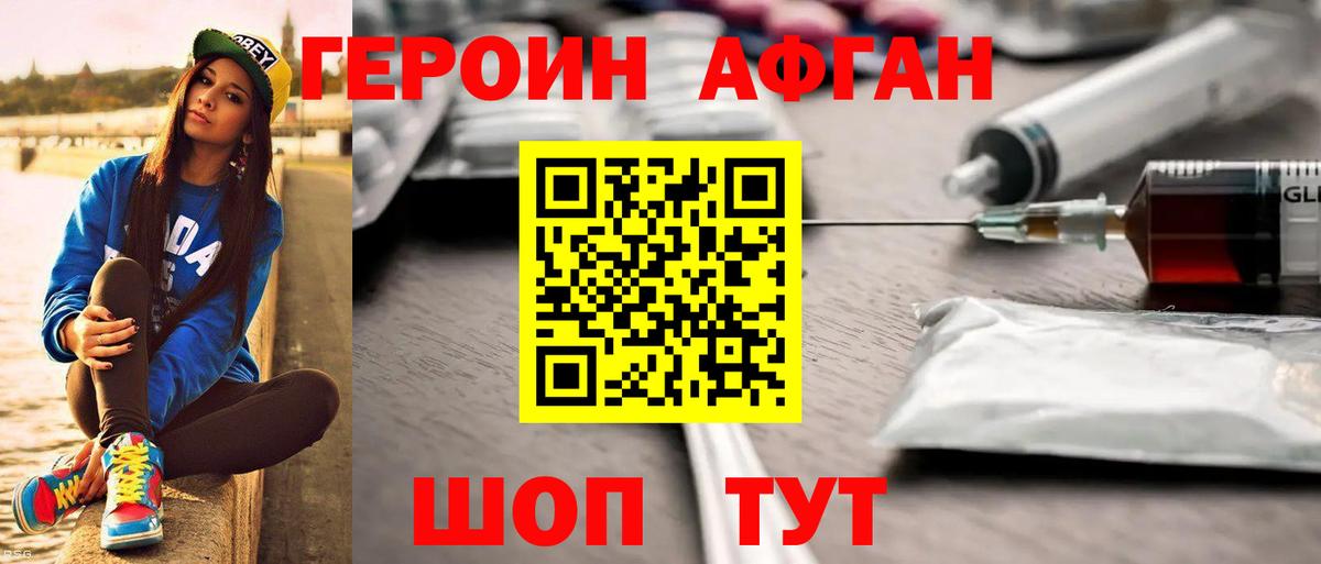 ГЕРОИН белый  ГЕРОИН  Мурманск 