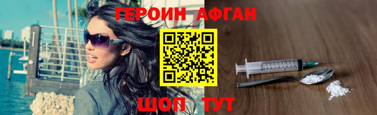 Мурманск  Героин герыч  Вход с VPN 