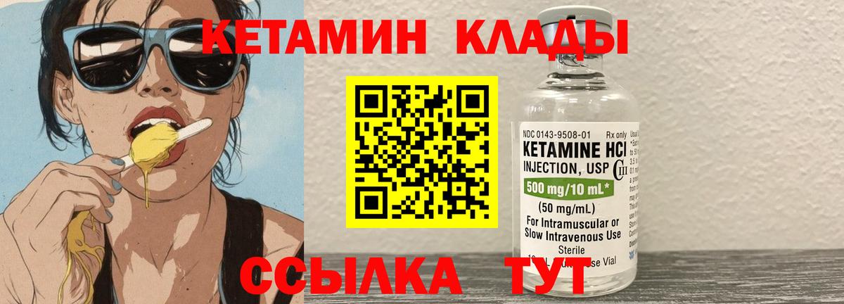Кетамин VHQ  КЕТАМИН ketamine  Вход с VPN  Мурманск 