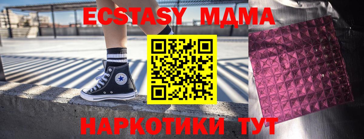 MDMA VHQ  Мурманск  MDMA кристаллы 