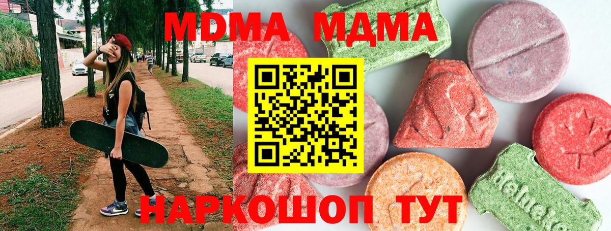 Мурманск  MDMA VHQ  Вход с VPN  МДМА  MDMA crystal 