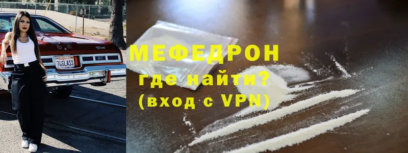 ОМГ ОМГ как войти  площадка официальный сайт  Мефедрон mephedrone  где можно купить   Мурманск 