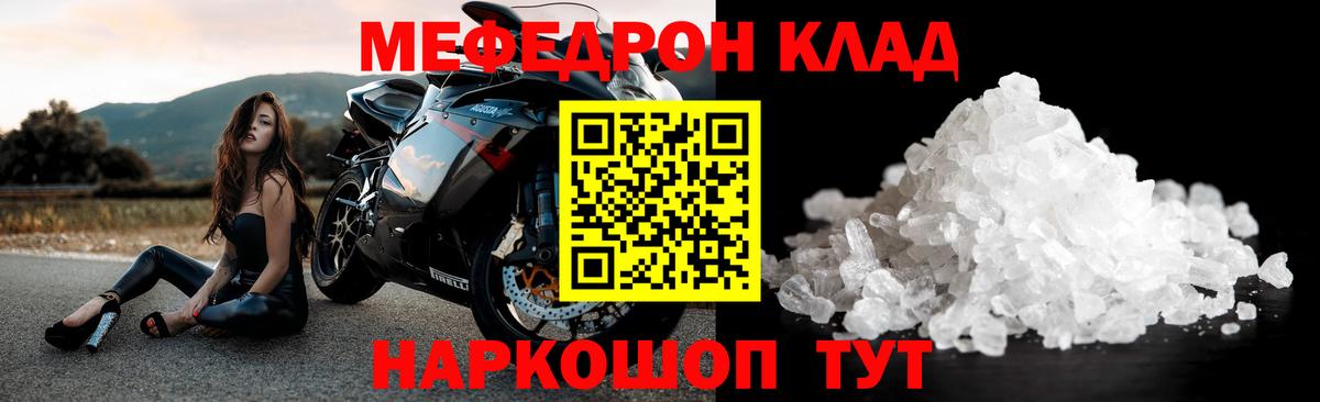 Мефедрон мука  Меф  Мурманск  МЕГА ссылка  Меф кристаллы  Вход с VPN 