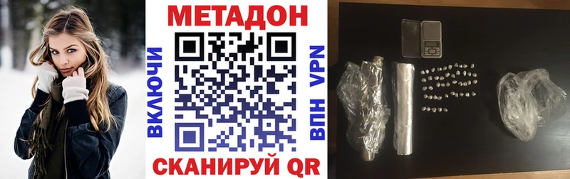 МЕТАДОН VHQ  Мурманск 