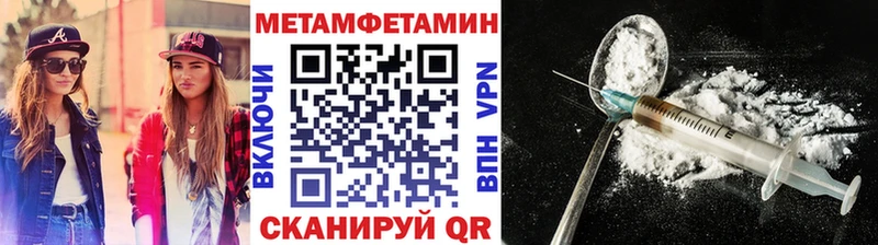 Метамфетамин Methamphetamine  Мурманск 