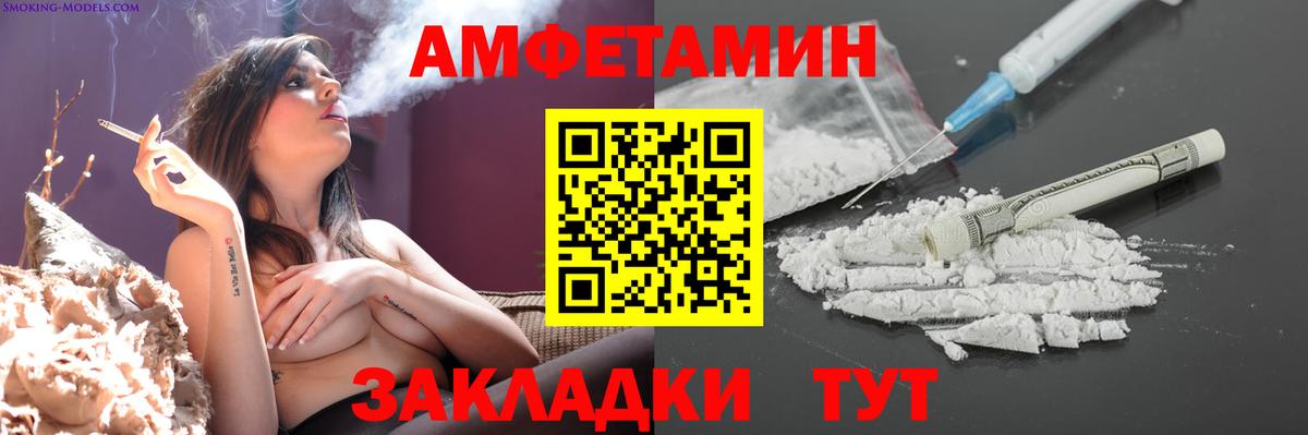 Мурманск  МЕТАМФЕТАМИН Methamphetamine  Вход с VPN 