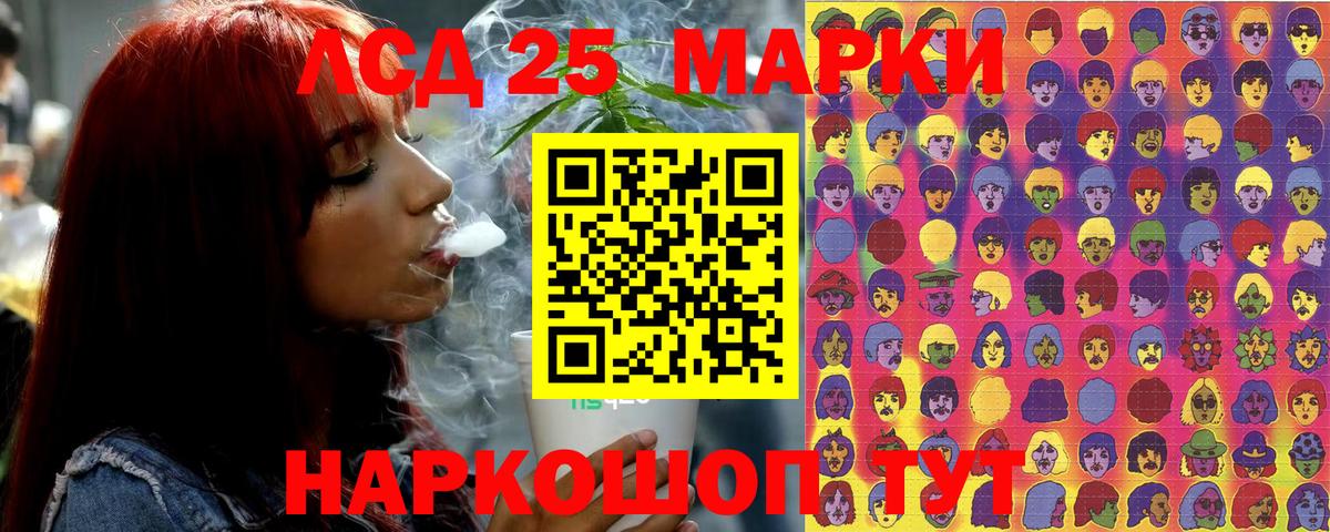 Марки 25I-NBOMe 1,5мг Мурманск