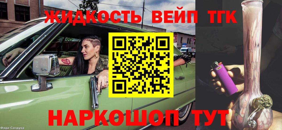 ТГК гашишное масло  Дистиллят ТГК Wax  Вход с VPN  Мурманск 