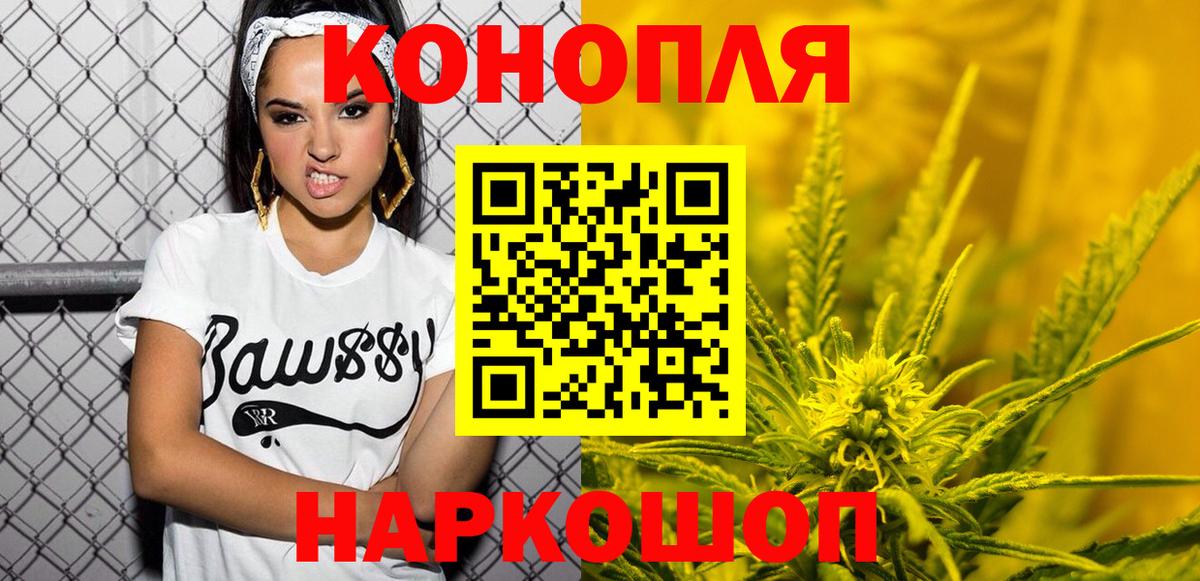 Канабис план  Каннабис THC 21%  Мурманск  Бошки Шишки Ganja  Вход с VPN 
